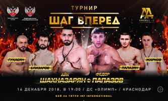 shakhnazaryan-papazov-fight-poster-2018-12-14