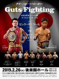 saludar-taniguchi-fight-poster-2019-02-26