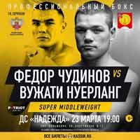 chudinov-nuerlang-fight-poster-2019-03-23