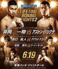 kyoguchi-nakoon-fight-poster-2019-06-19