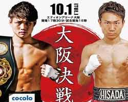 kyoguchi-hisada-fight-poster-2019-10-01