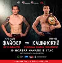 fayfer-kashinsky-fight-poster-2019-11-30