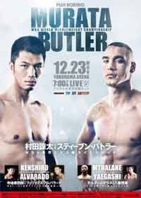 kenshiro-petalcorin-fight-poster-2019-12-21
