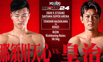 tenshin-kouzi-full-fight-video-rizin-24-poster