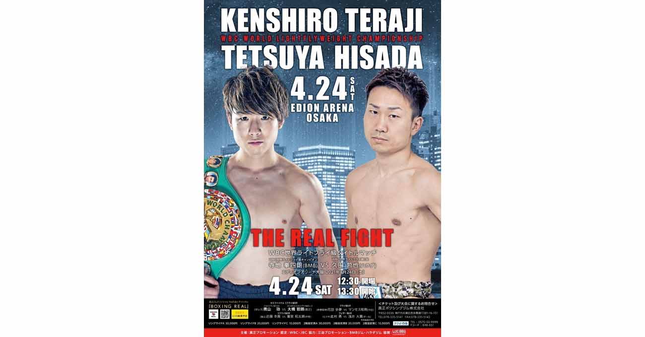 Ken Shiro vs Tetsuya Hisada full fight video poster 2021-04-24