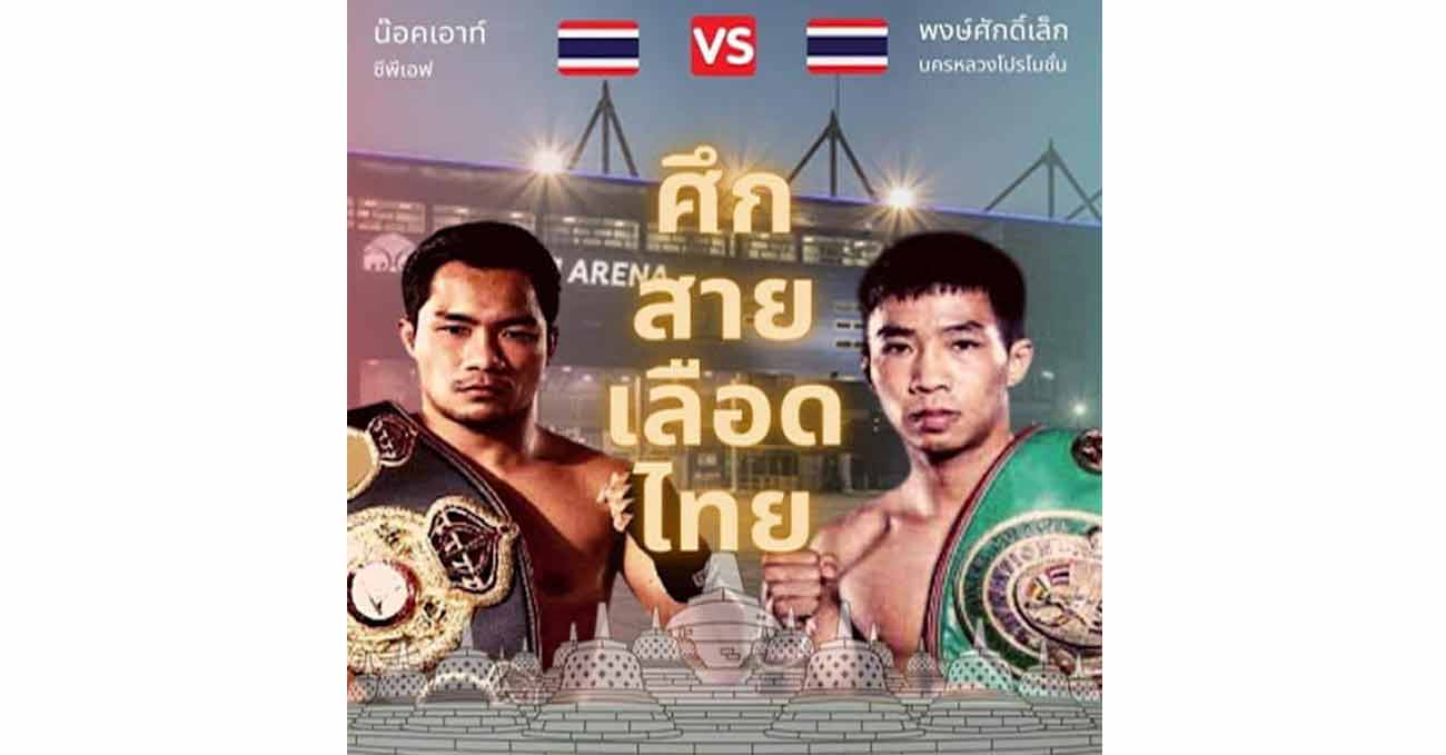 Knockout CP Freshmart vs Pongsaklek Sithdabnij full fight video poster 2021-10-05