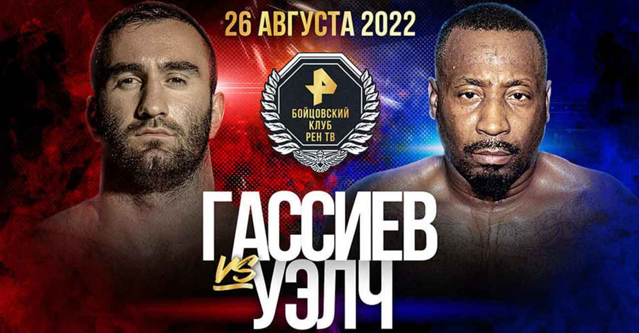 Murat Gassiev vs Carlouse Welch full fight video poster 2022-08-26