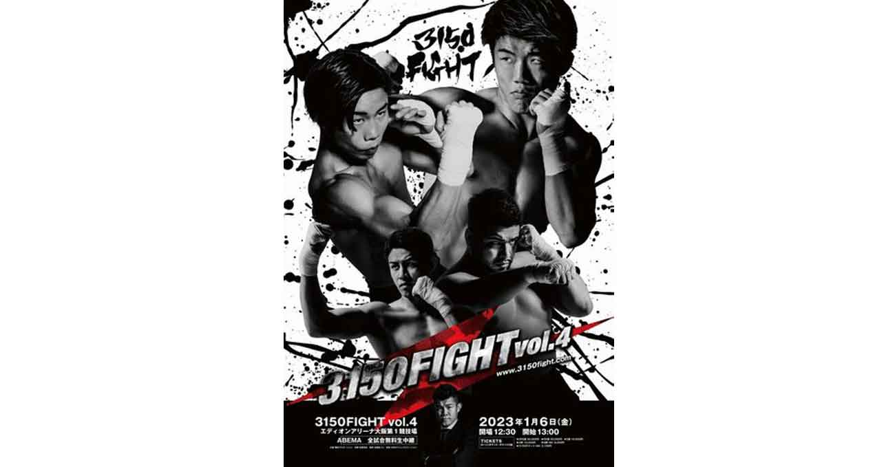 Daniel Valladares vs Ginjiro Shigeoka full fight video poster 2023-01-06